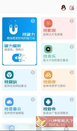 资源大师plus v1.5.7高级版-黑马项目网