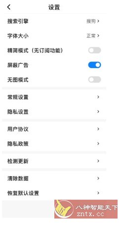 Top浏览器 v4.6.17-黑马项目网