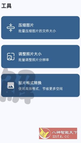 图片视频压缩清理v1.0.0免费版-黑马项目网