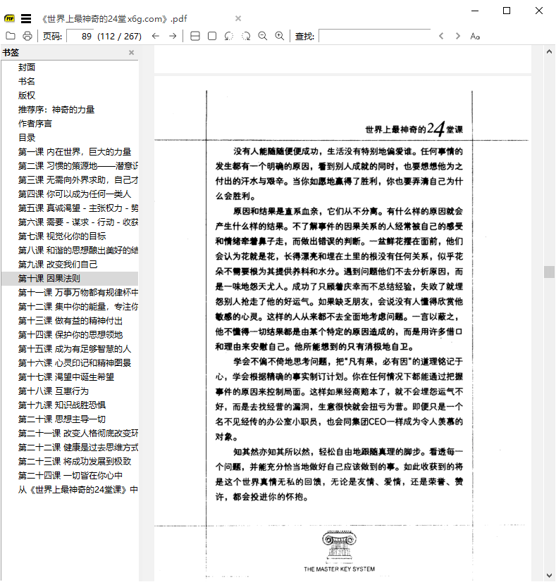 SumatraPDF v3.5.0开源PDF阅读器-黑马项目网