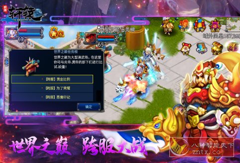 明珠轩辕v6.1.1清爽版★塞班java游戏移植大型华夏神话战争经典之作-黑马项目网