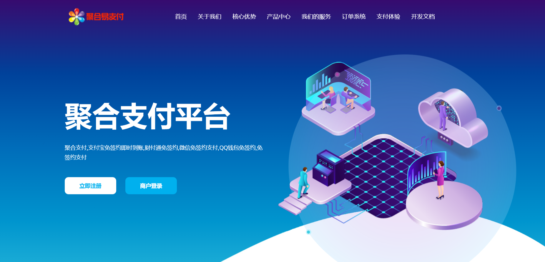 彩虹易支付最新版源码及安装教程（修复BUG+新增加订单投诉功能）-黑马项目网