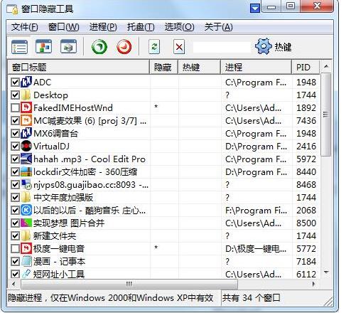 上班族偷懒摸鱼必备窗口隐藏工具-黑马项目网