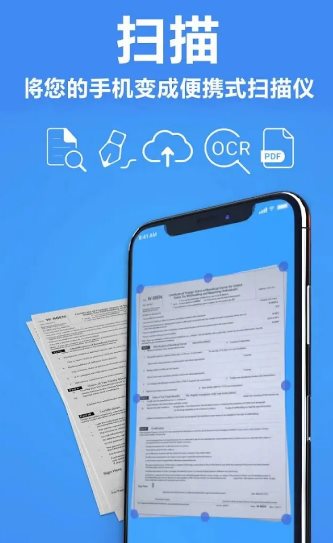 TapScanner相机文档扫描仪 v3.1.07专业版-黑马项目网