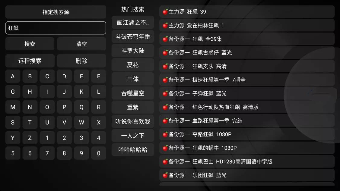 小苹果影视TV版(盒子影视软件)v1.6.2免授权版-黑马项目网