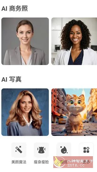AirBrush Ai智能修图v7.21.0 高级版-黑马项目网
