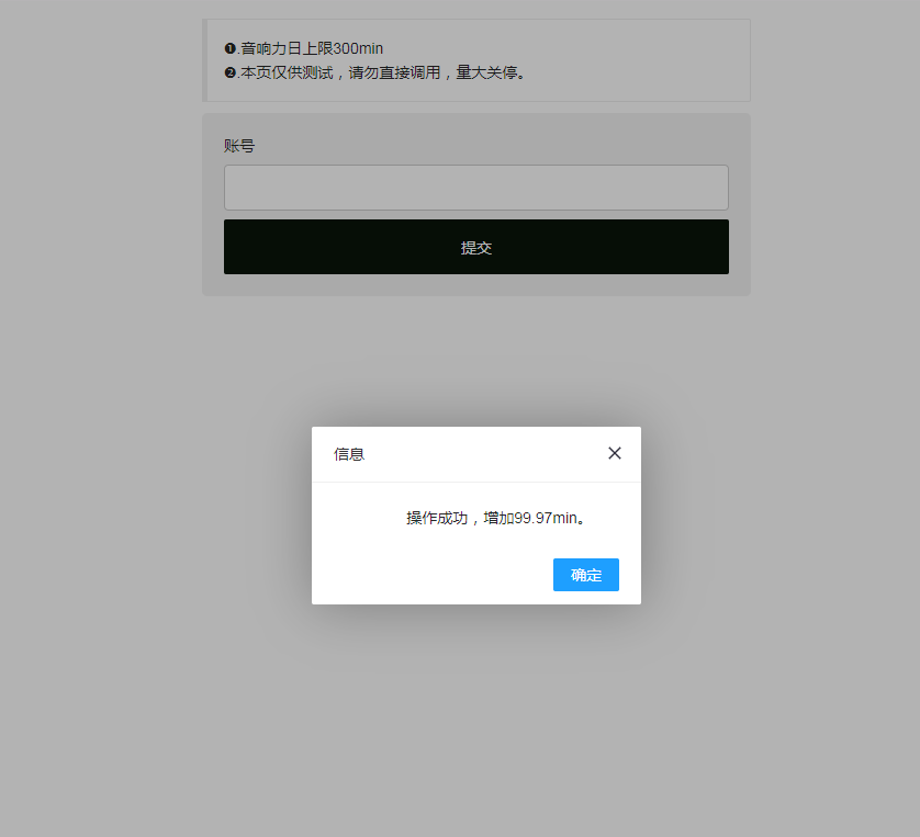 最新QQ音乐刷音响力源码-黑马项目网