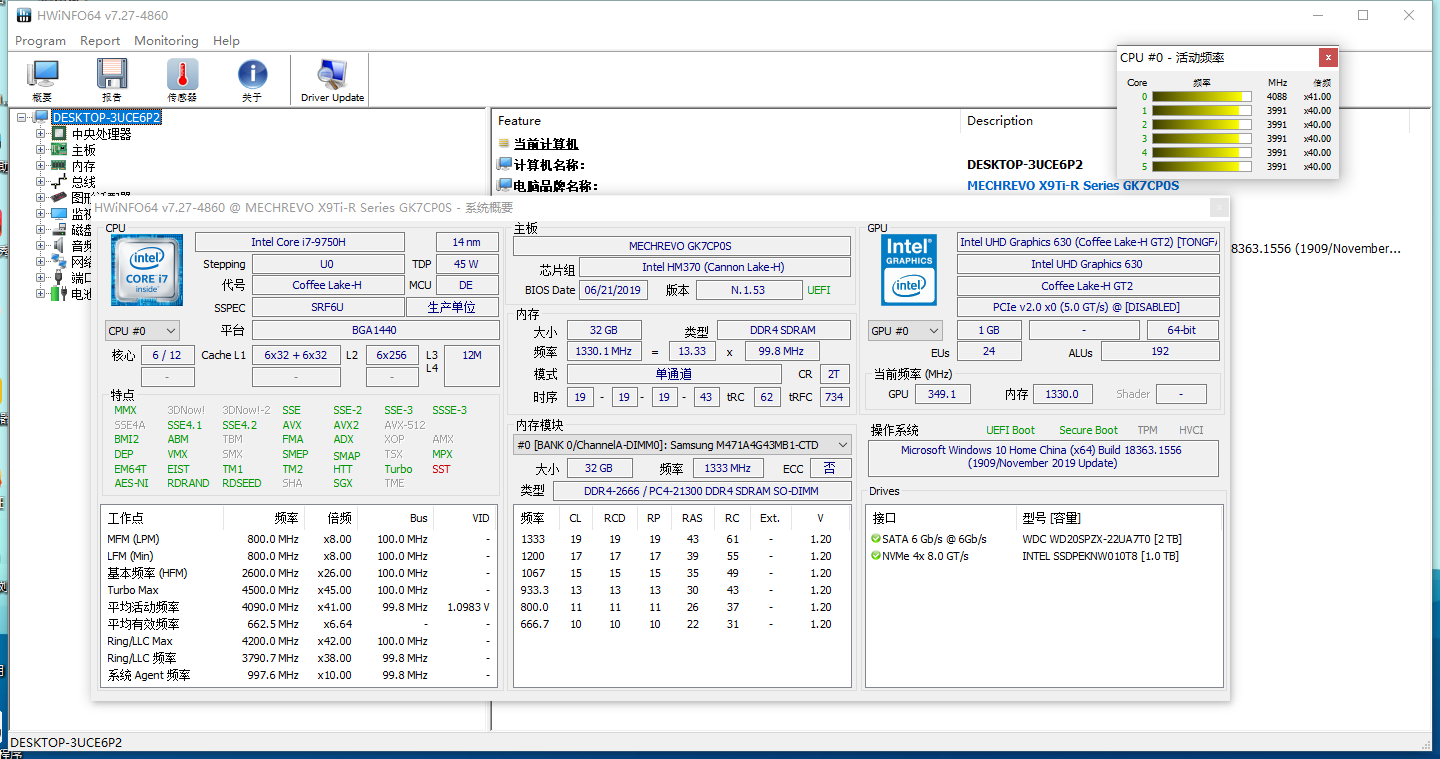 HWiNFO硬件检测工具v8.47.5970绿色版-黑马项目网
