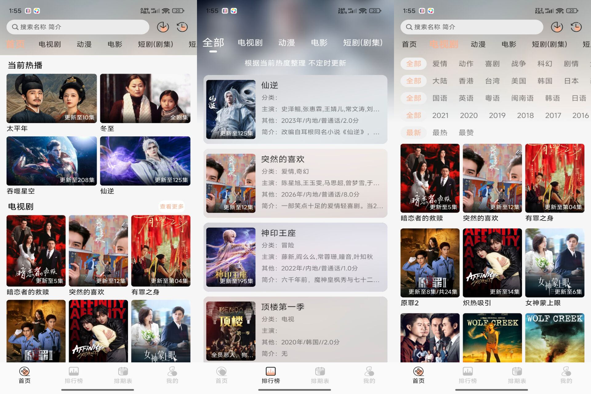 橘喵4K影视 免费观影神器-黑马项目网