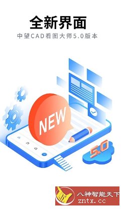 ZWCAD Mobile 中望CAD看图大师v5.6.6高级版-黑马项目网