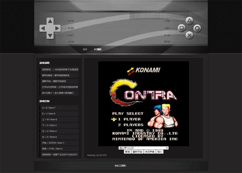 HTML经典小霸王游戏机模拟器网页源码-黑马项目网