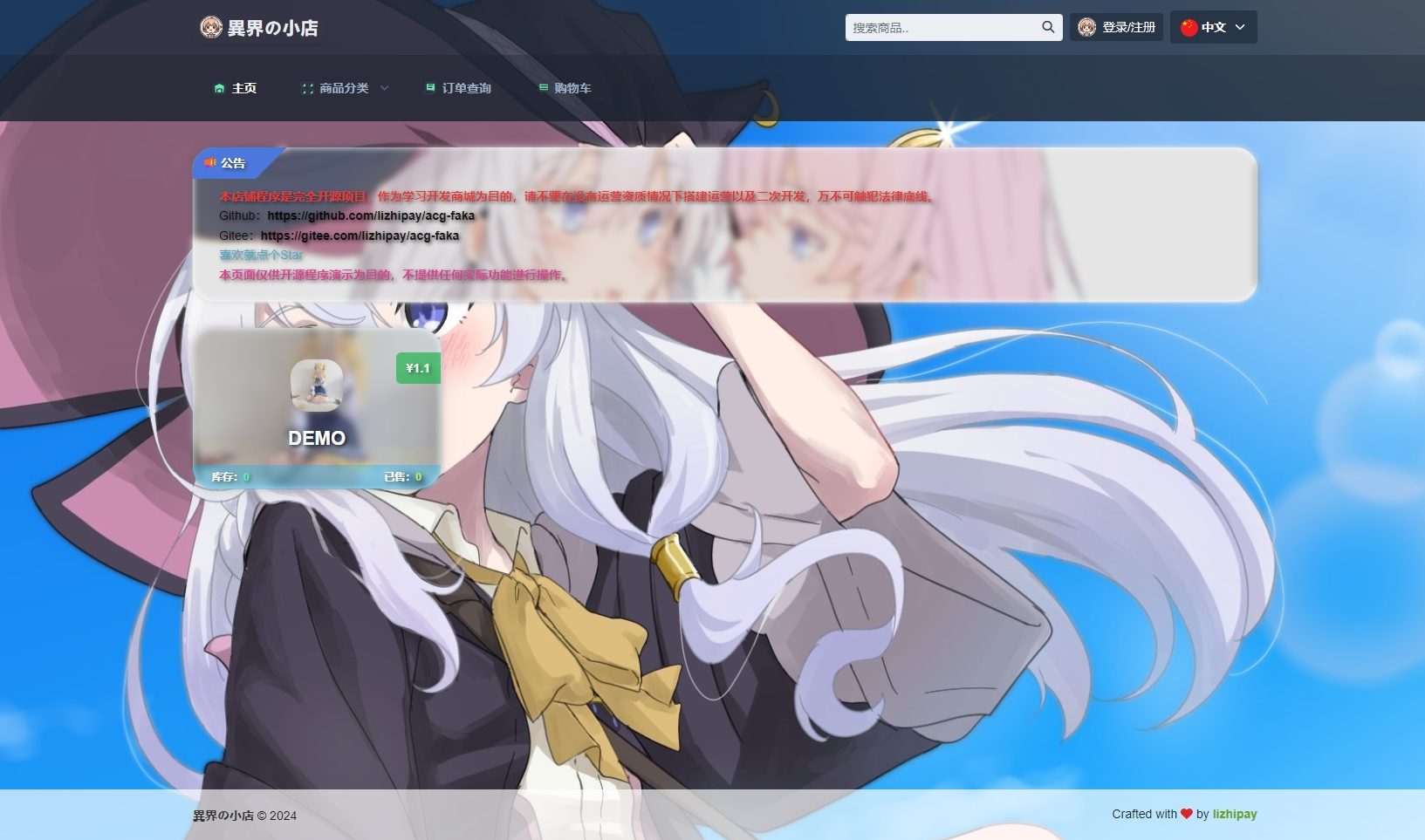 最新全新UI异次元荔枝V4.4自动发卡系统源码-黑马项目网