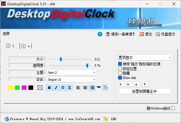 DesktopDigitalClock v5.55绿色版-黑马项目网