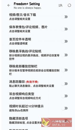 抖音V36.5.0 内置模块-黑马项目网