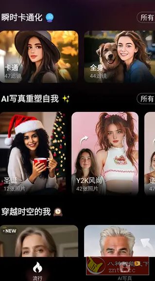 ToonTap卡通照片编辑v1.324.76专业版-黑马项目网