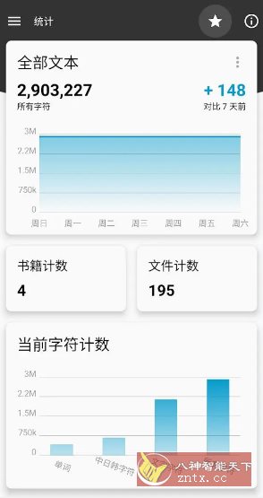 Lite Writer轻羽写作 v1.96.7专业版-黑马项目网