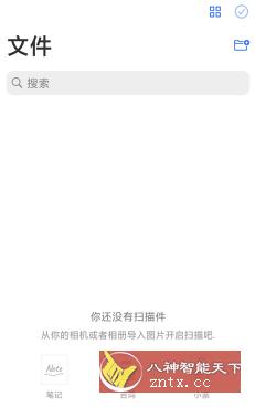 移动扫描王 MobileScanner v2.14.1 高级版-黑马项目网