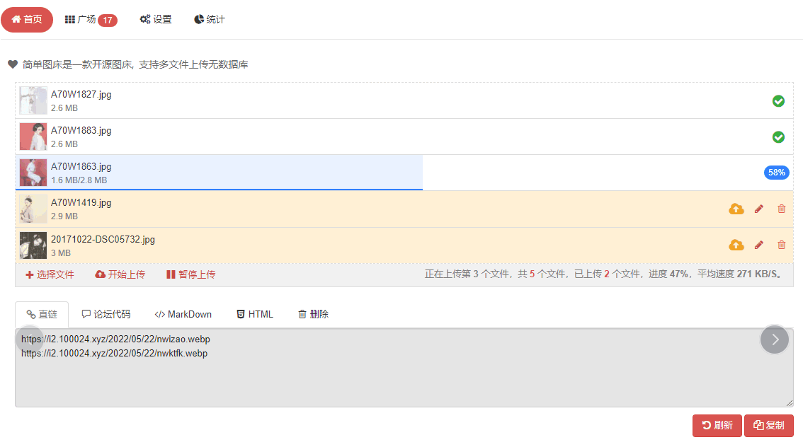 EasyImage2.0 简单图床开源-黑马项目网