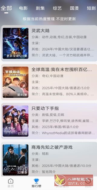 Google Play Store 谷歌商店v48.9.30-23-黑马项目网