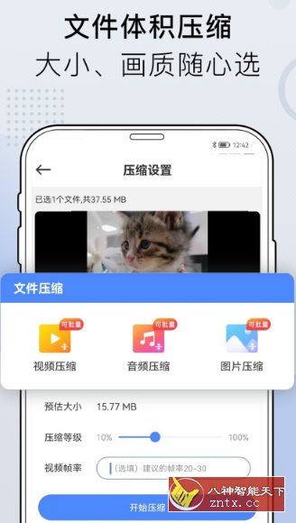 小熊文件工具箱-黑马项目网