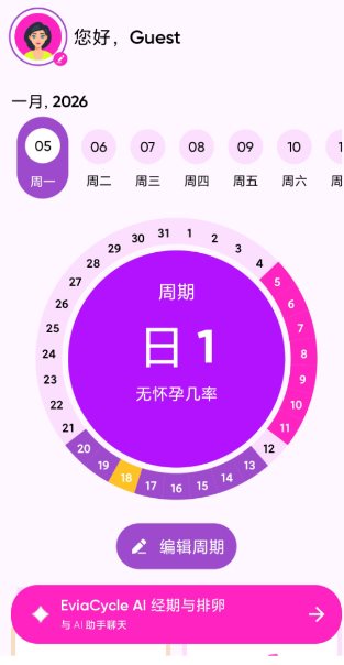EviaCycle AI经期助手v1.7.7高级版-黑马项目网