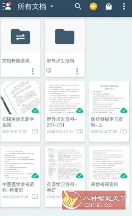 CamScanner 扫描全能王v7.6.5.251117高级版-黑马项目网