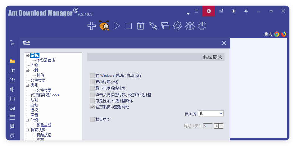 Ant Download Manager v2.16.9高级版-黑马项目网