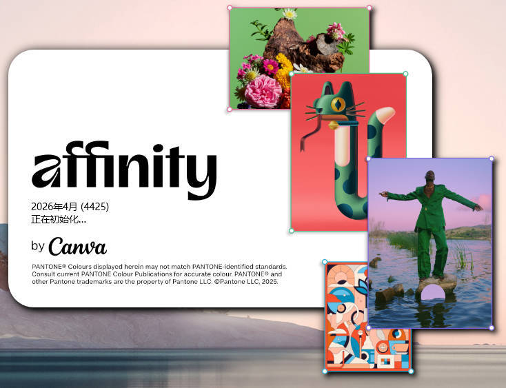 Canva Affinity v3.2.1.4424绿色版-黑马项目网