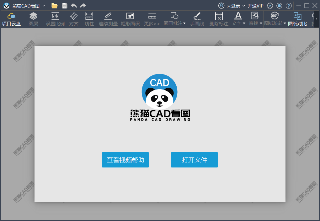 熊猫CAD看图v3.3.0.17免注册-黑马项目网