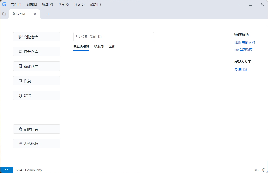 UGit v5.26.1 绿色版-黑马项目网