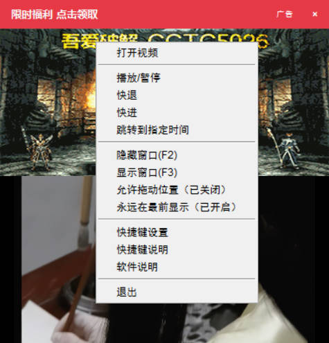 墨鱼V3.2 视频伪装广告弹窗的播放器-黑马项目网