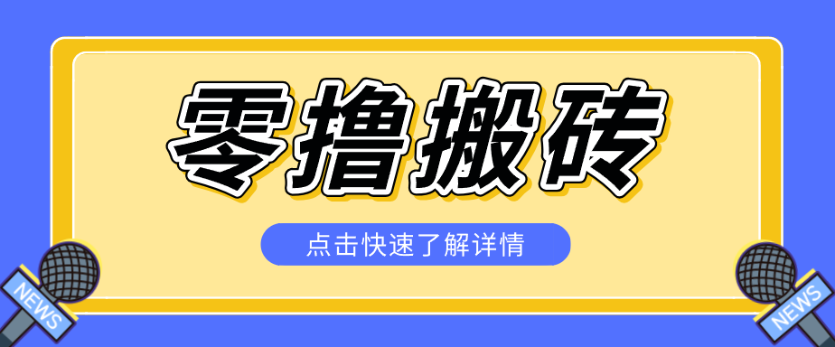 利用豆包去水印下载工具赚钱玩法，零成本零门槛多种收益月入5000+-黑马项目网