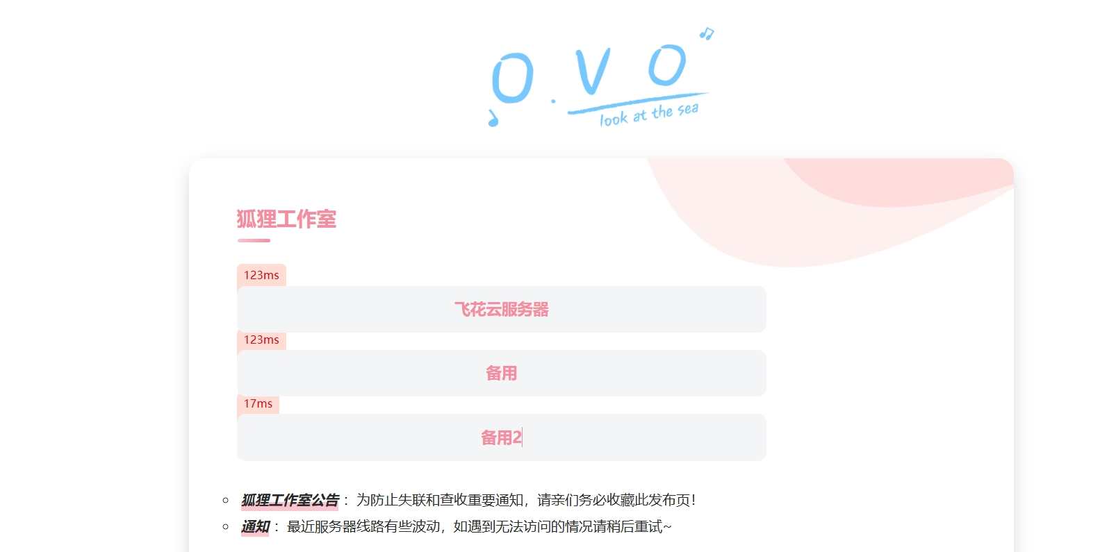 2024简单好看的一款二次元导航页源码-黑马项目网