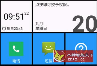 Windows 10启动器 Square Home3 Pro v3.3.12 高级版-黑马项目网
