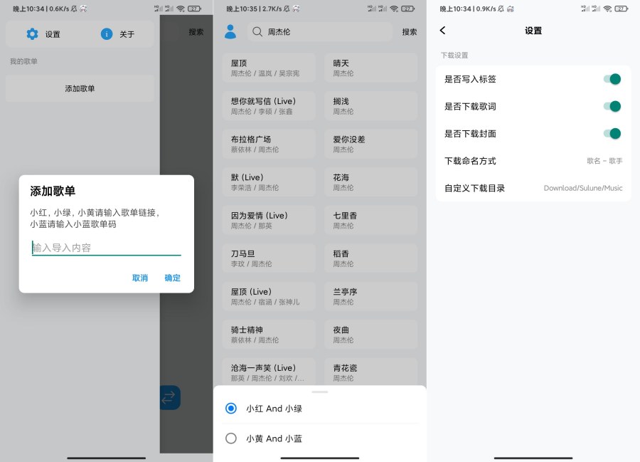 苏澜音乐1.0超强音乐软件支持臻品下载-黑马项目网