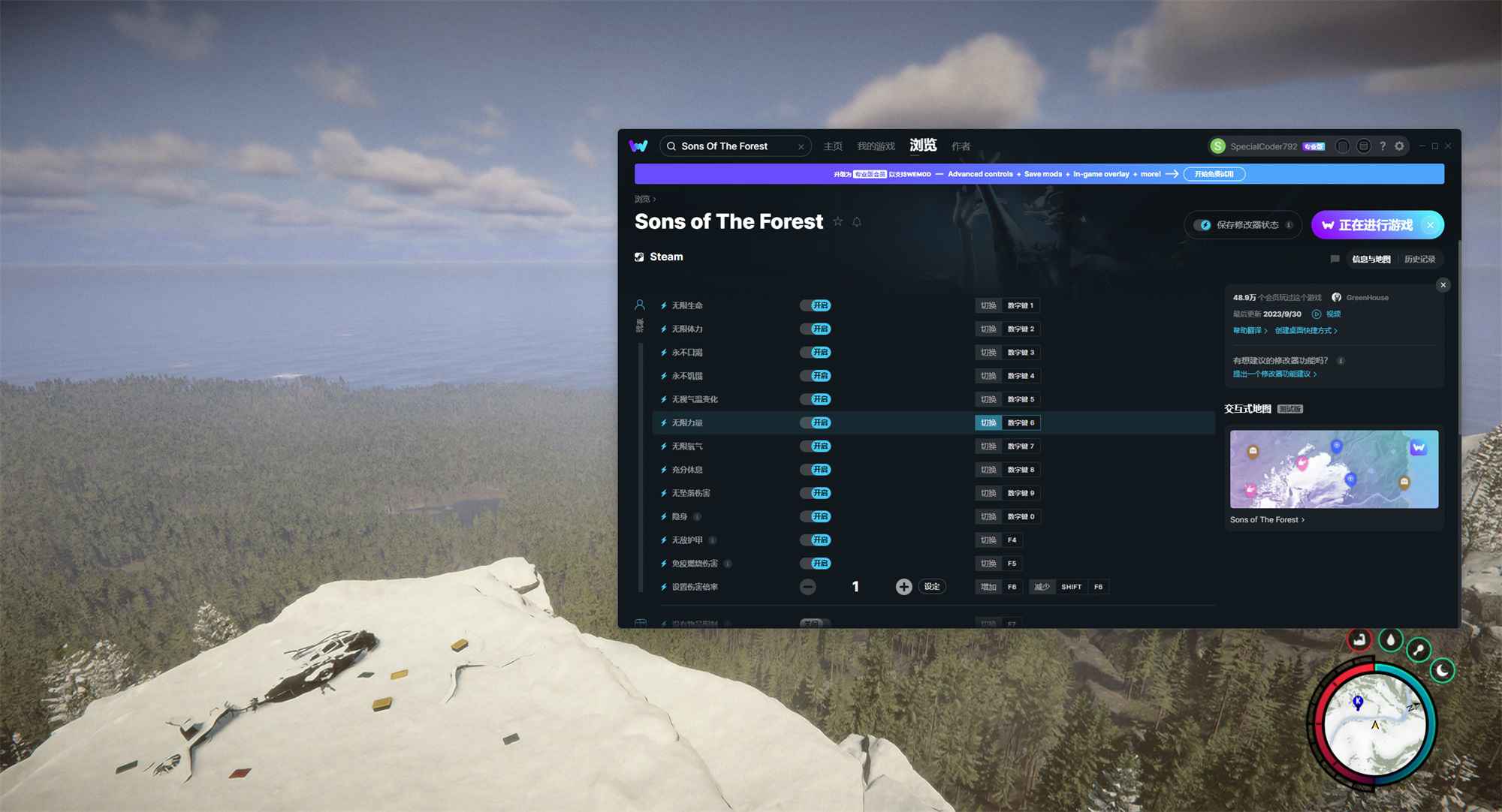 WeMod单机游戏修改器 支持2500+游戏-黑马项目网