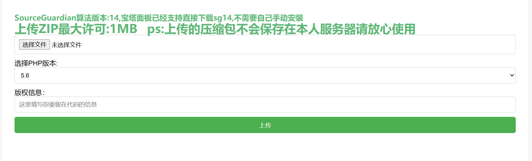 php免费加密系统源码-黑马项目网