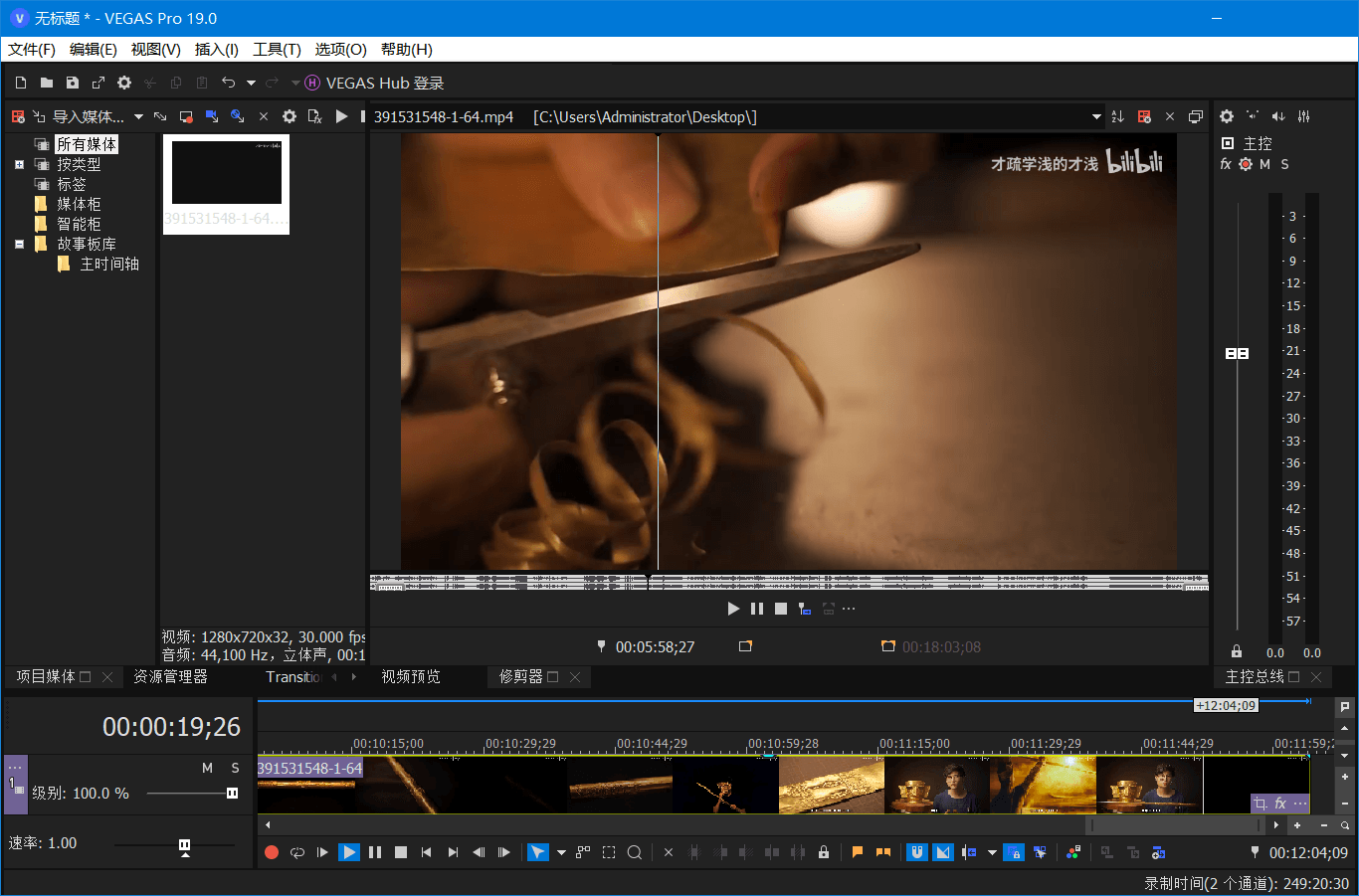 MAGIX VEGAS PRO v21.0.0.187-趣奇资源网-第7张图片