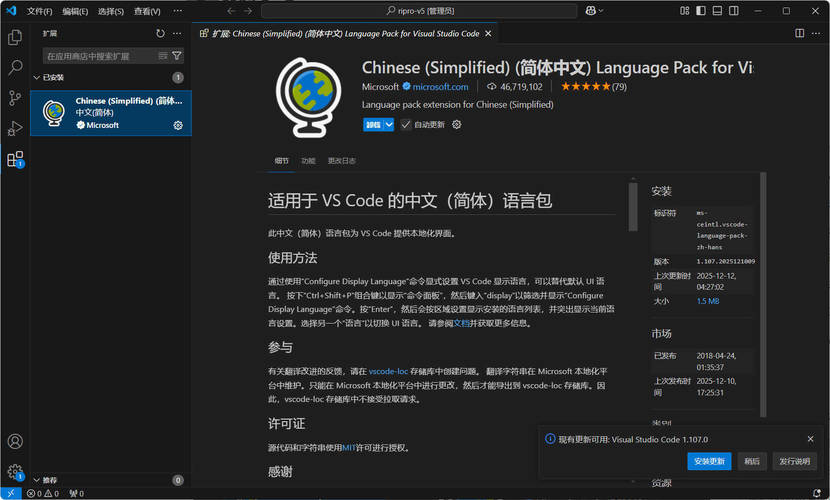Visual Studio Code 1.107.18627中文绿色版-黑马项目网