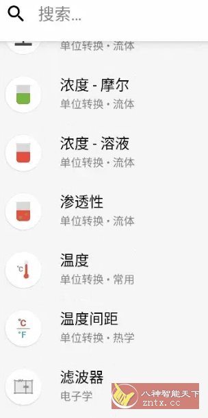 CalcKit多合一计算器 v8.0.0高级版-黑马项目网