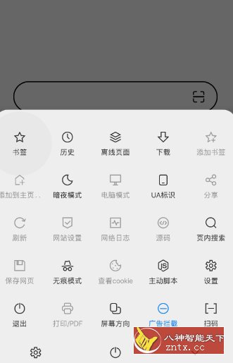 B仔浏览器v2.5.0-黑马项目网