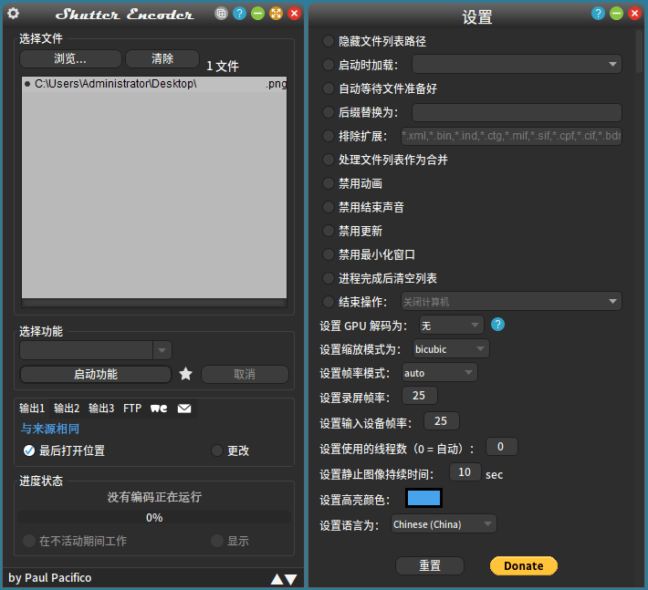 Shutter Encoder多媒体转换v19.3-黑马项目网