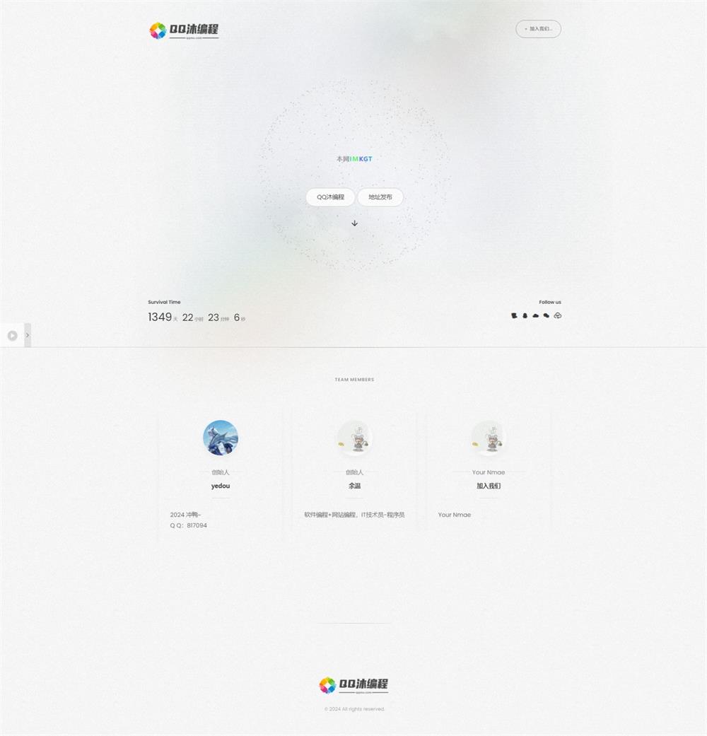 白色磨砂质感引导页源码-黑马项目网