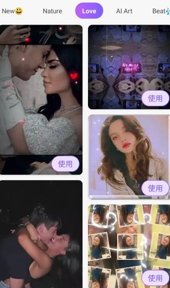 Vidmix智能音乐视频编辑v2.35.571 高级版-黑马项目网