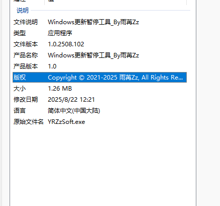 永久关闭win10自动更新工具-黑马项目网