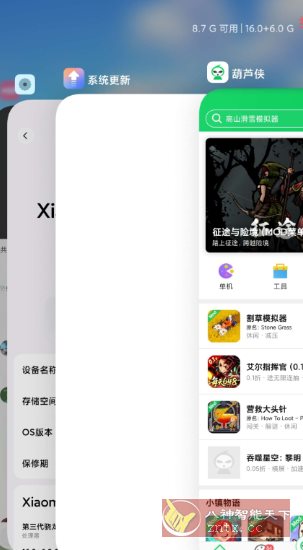 堆叠桌面v6.01.03.1924-黑马项目网
