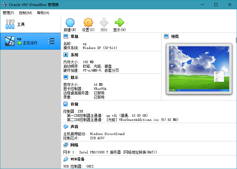 轻量虚拟机VirtualBox v7.2.8-黑马项目网