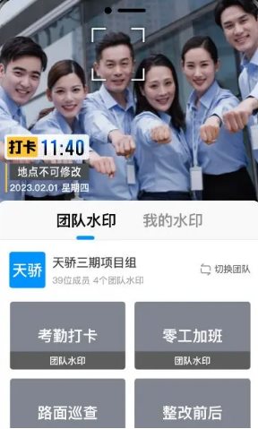 今日水印相机-黑马项目网