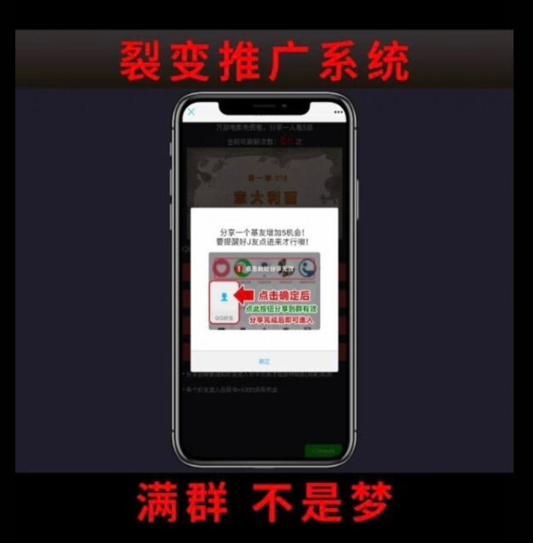 视频裂变加群推广强制分享引流源码-黑马项目网