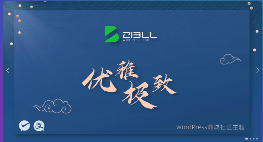 zibll-V7.6最新版2024完美破解授权可用（含教程）-黑马项目网